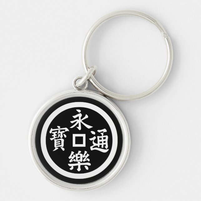 Eiraku coin keychain (Front)