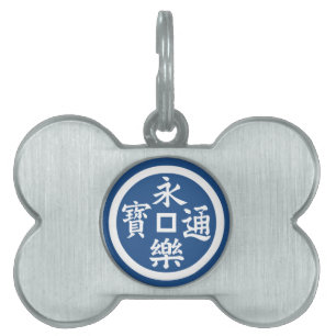 Eiraku coin pet ID tag