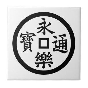 Eiraku coin tile