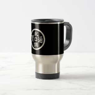 Eiraku coin travel mug