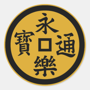 Eiraku-sen Classic Round Sticker