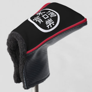 Eiraku-sen Golf Head Cover