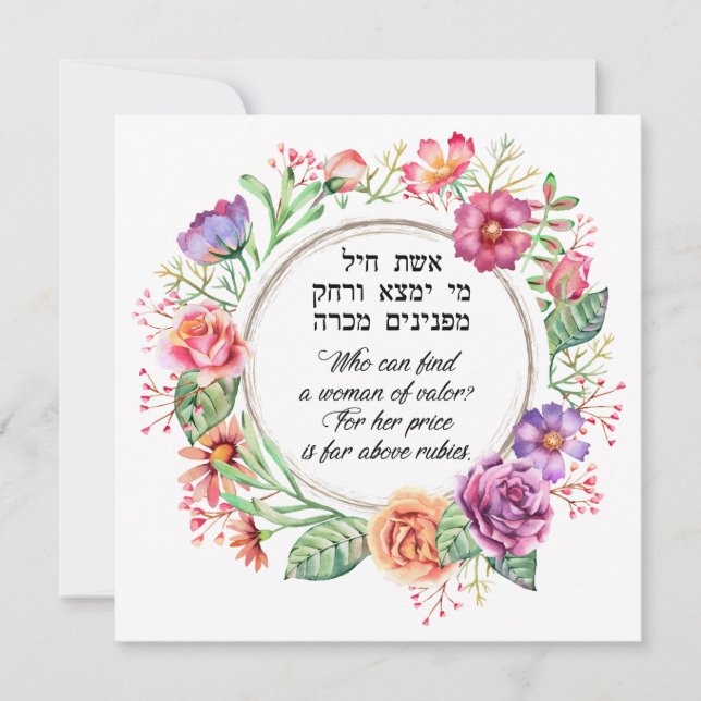 Eishet Chayil Femme de la vaillance Roses Carte de (Devant)