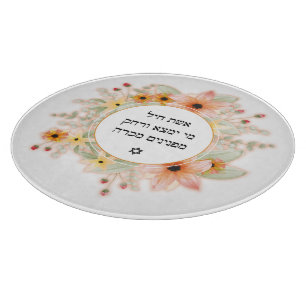 Eishet Chayil Woman of Valour Glass Candle Holder Cutting Board