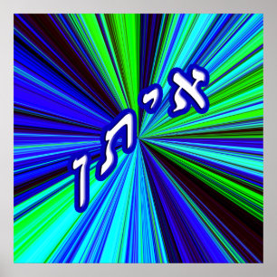 Eitan - Anglicized as Ethan Poster