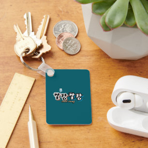 Elegance in overflowing harmony : "찰랑찰랑“chal-lang keychain