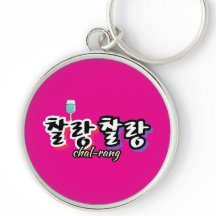 Elegance in overflowing harmony : "찰랑찰랑“chal-lang