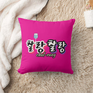 Elegance in overflowing harmony : "찰랑찰랑“chal-lang throw pillow