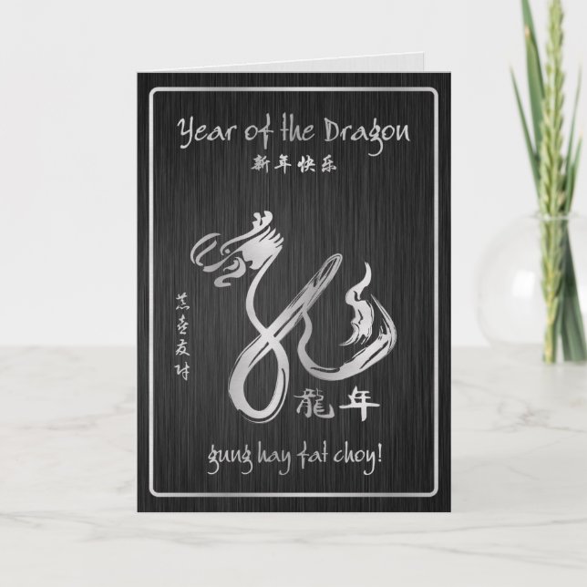Elegant 2012 Year of the Dragon Greeting Cards (Front)
