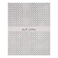 Elegant Arabesque Ornament