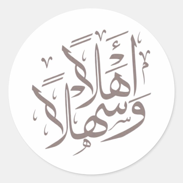 Elegant Arabic Calligraphy Ahlan Wa Sahlan Classic Round Sticker (Front)