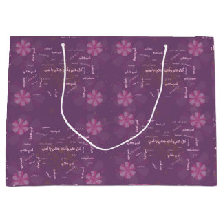 Elegant Arabic Calligraphy & Floral Mother's Day G Large Gift Bag