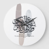 Elegant Arabic Calligraphy Wall Art – Reminders