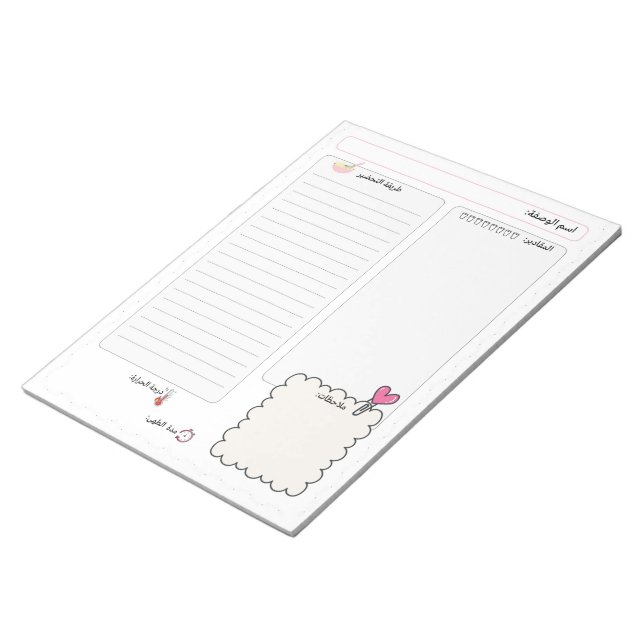 Elegant Arabic Recipe Notepad for Recipes  (Angled)