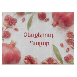 Elegant Armenian Pomegranate Glass Cutting Board