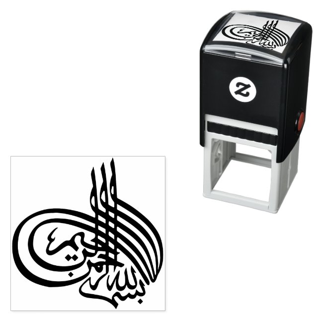 Elegant Bismillah بسم الله الرحمن الرحيم Arabic Self-inking Stamp (In Situ)