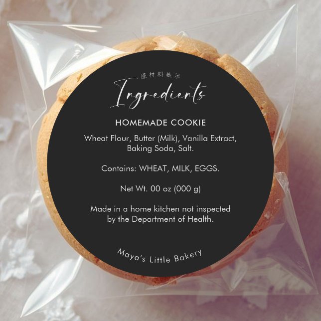 Elegant Black Script Bakery Ingredients Classic Round Sticker (Creator Uploaded)