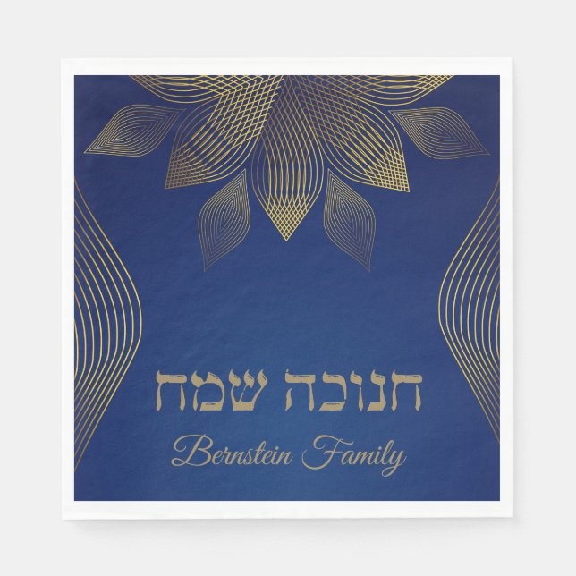 Elegant Blue and Gold Hebrew Hanukkah Napkin (Front)