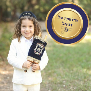 Elegant Blue and Gold Hebrew Upsherin  Classic Round Sticker