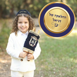 Elegant Blue and Gold Hebrew Upsherin  Classic Round Sticker