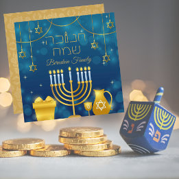 Elegant Blue and Gold Jewish Hanukkah Holiday Card
