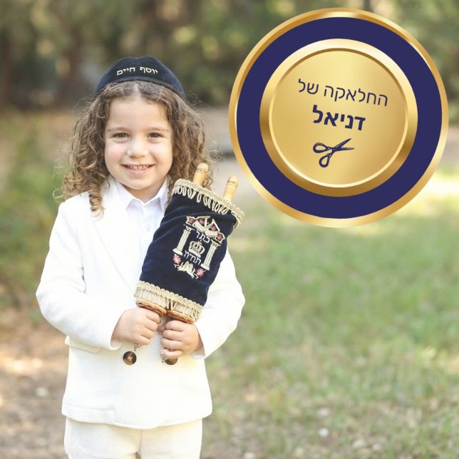 Elegant Blue and Gold Jewish Hebrew Upsherin  Classic Round Sticker (Creator Uploaded)