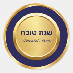 Elegant Blue and Gold Rosh Hashanah Stickers