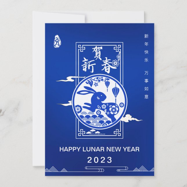 Elegant Blue White Chinese Year of Rabbit 2023  Holiday Card (Front)