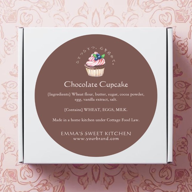 Elegant Brown Chocolate Cupcake Bakery Product Classic Round Sticker (Creator Uploaded)