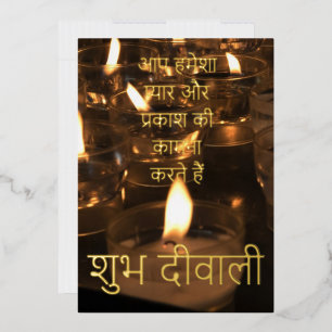 Elegant Candles Real Gold Foil Happy Diwali Foil Holiday Card