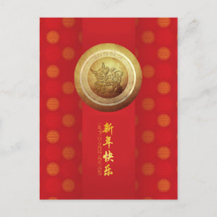 Elegant Chinese 0x New Year 2021 pattern VHPC Holiday Postcard