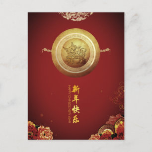 Elegant Chinese 0x New Year 2021 Peonies fan HPost Holiday Postcard