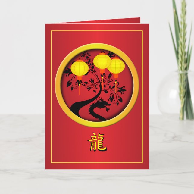 Elegant Chinese New Year Dragon Gold Lanterns Holiday Card (Front)