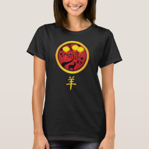 Elegant Chinese New Year Goat Gold Lanterns T-Shirt