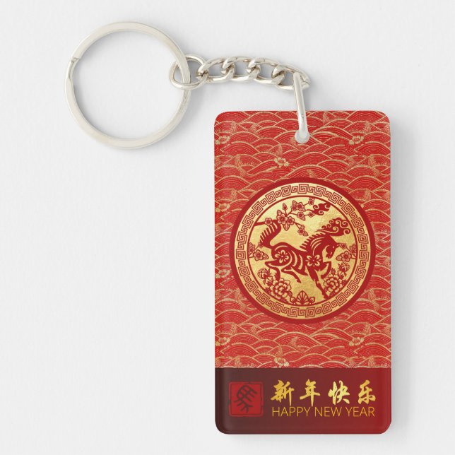 Elegant Chinese New Year Horse 2026 RK2 Keychain (Front)