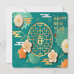 Elegant Chinese New Year Invitation Card