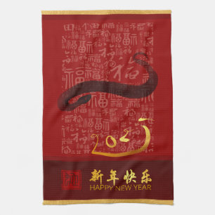 Elegant Chinese New Year Snake 2025 KT2 Kitchen Towel