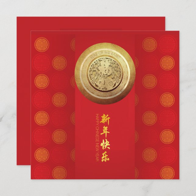 Elegant Chinese Rabbit New Year 2023 pattern SqC Holiday Card (Front/Back)