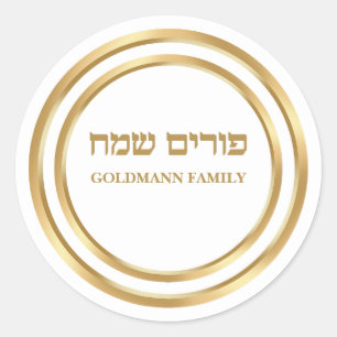 Elegant Classy Customize Hebrew Happy Purim Classic Round Sticker