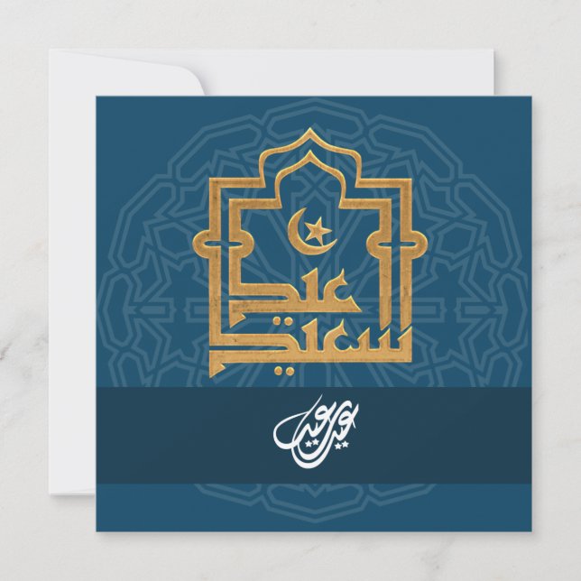 Elegant Customizable Eid Mubarak Greeting Holiday Card (Front)