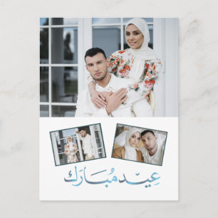 Elegant Eid Mubarak Family Photo  Holiday Postcard