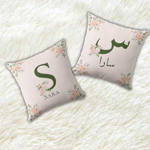 Elegant Floral Arabic and English Initial and Name Throw Pillow