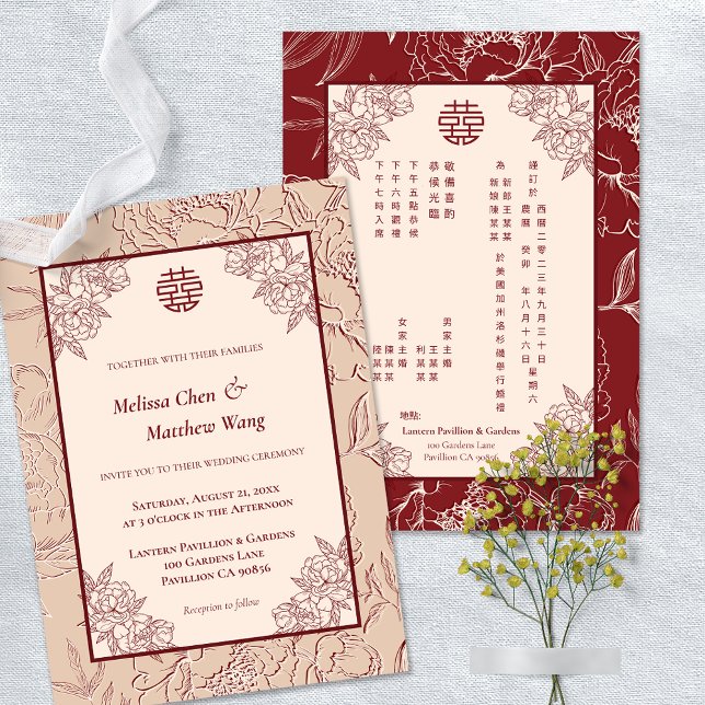 Elegant Floral Chinese English Wedding Invitation (Elegant Floral Chinese English Wedding Invitation)