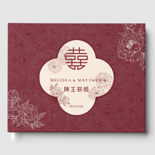 Elegant Floral Pattern Double Xi Chinese Wedding Guest Book