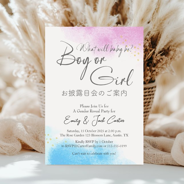Elegant Gender Reveal Simple Script Watercolor Invitation (Creator Uploaded)