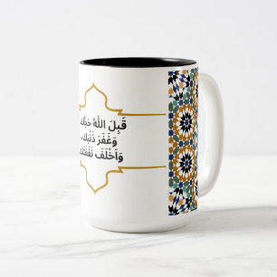 Elegant Geometric design with Dua for Hajji Two-Tone Coffee Mug