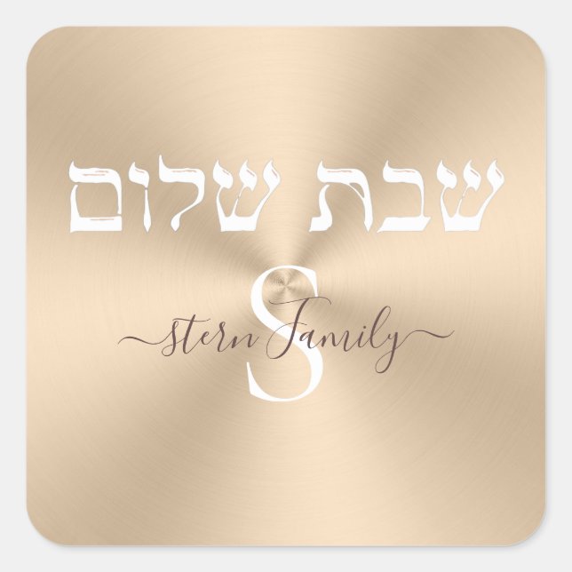 Elegant Gold and White Monogram Shabbat Shalom Square Sticker (Front)