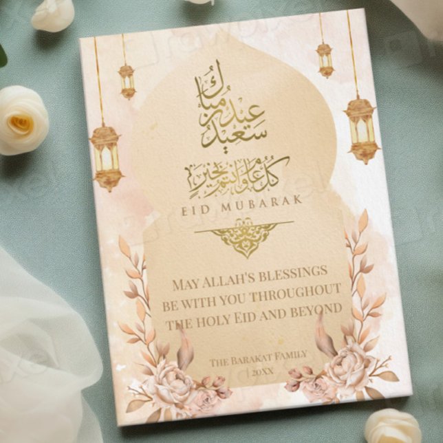 Elegant Gold Floral Eid Mubarak Card (Creator Uploaded)