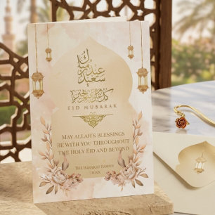 Elegant Gold Floral Eid Mubarak Card