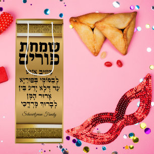 Elegant Gold Hebrew Megillah Jewish Holiday Purim  Wine Gift Bag